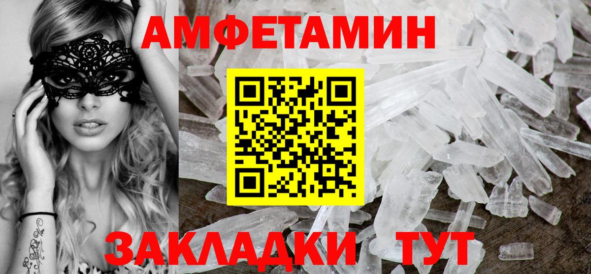 Amphetamine 97%  Вход с VPN  Назрань 