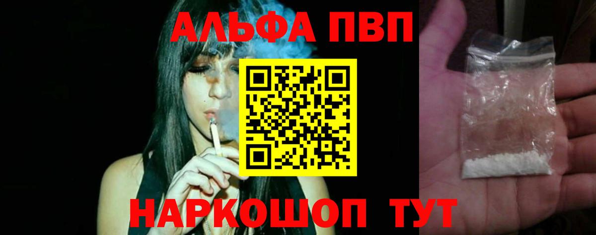 А ПВП Соль Назрань
