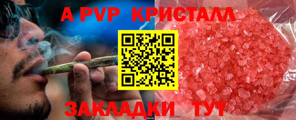 А ПВП мука  Вход с VPN  Alpha PVP кристаллы  A-PVP Crystall  Назрань 
