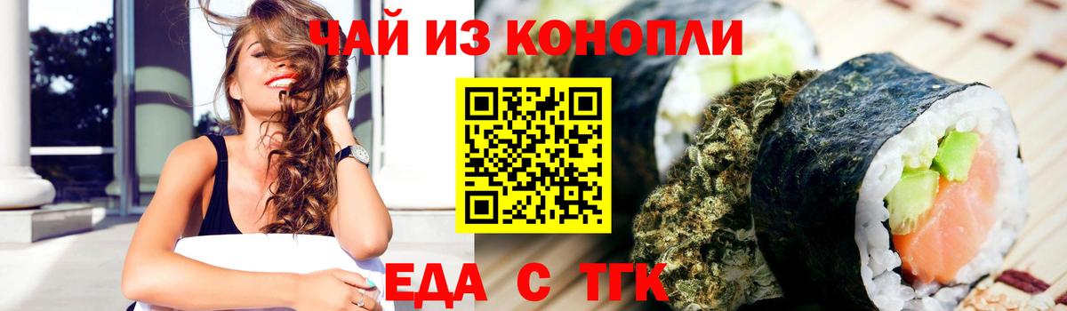 Canna-Cookies марихуана  Вход с VPN  Назрань 