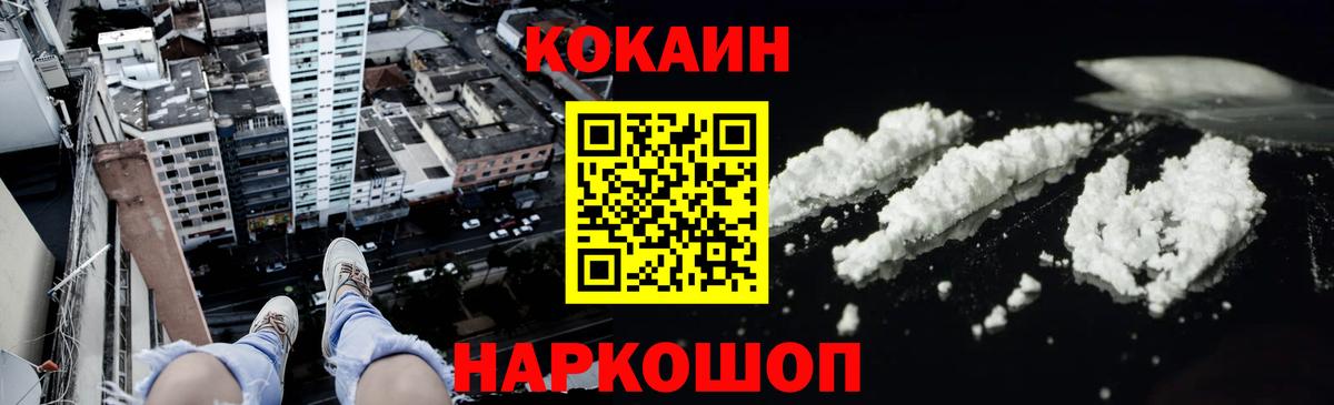 Кокаин Fish Scale  COCAIN Колумбийский  Вход с VPN  Назрань 