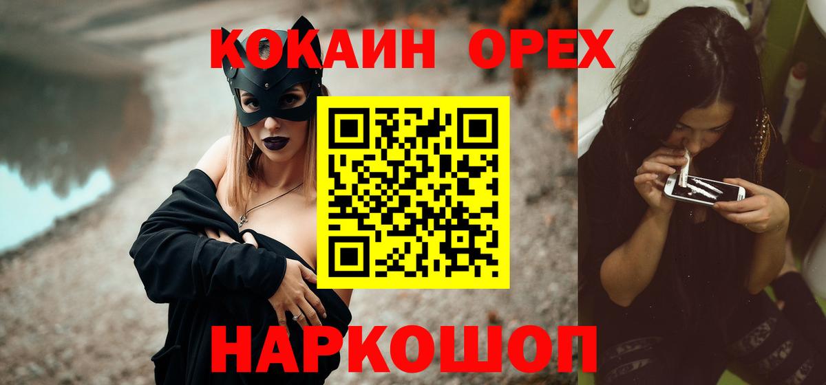 Кокаин Перу Назрань