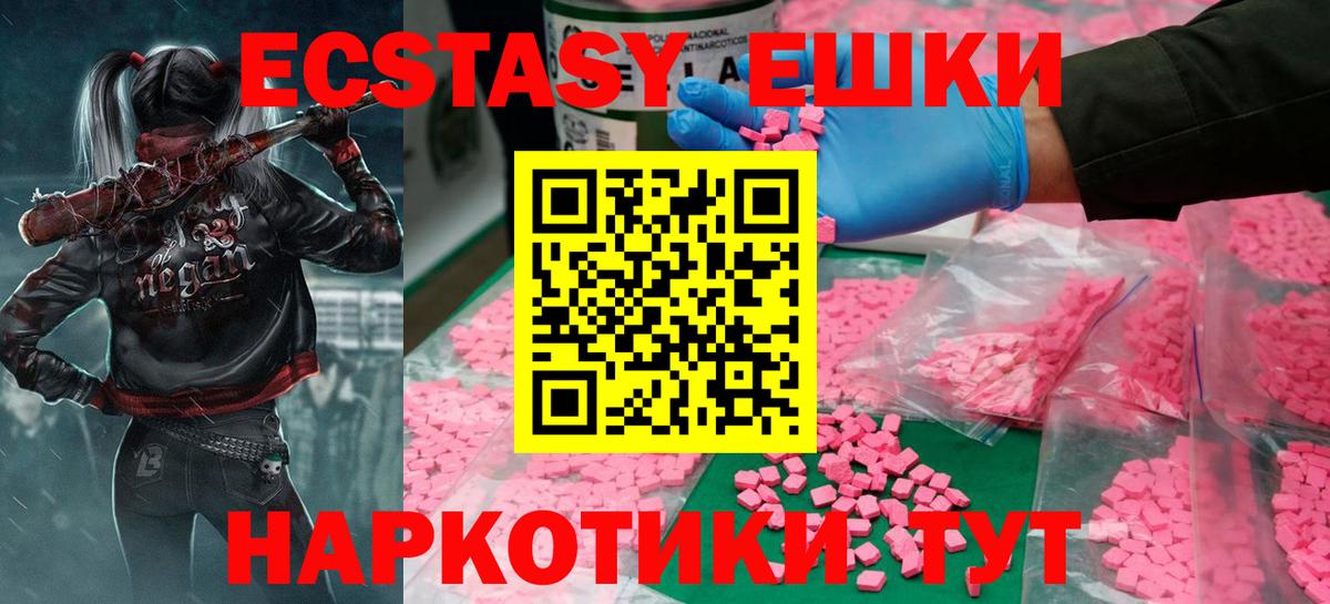 Ecstasy  Ecstasy mix  Назрань  Вход с VPN  наркота  Ecstasy louis Vuitton 