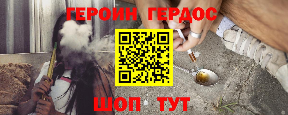 Героин герыч Назрань