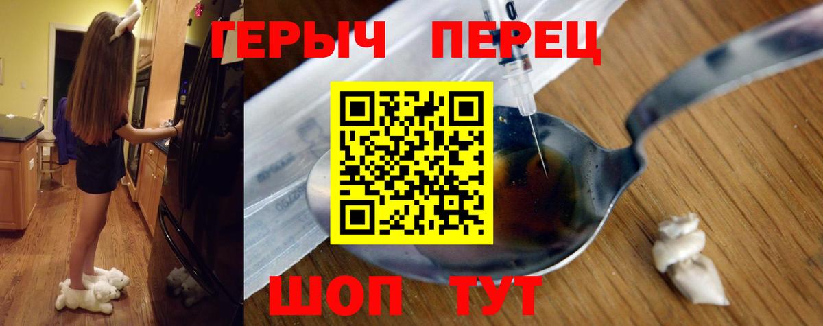 ГЕРОИН  ГЕРОИН герыч  Вход с VPN  Назрань 
