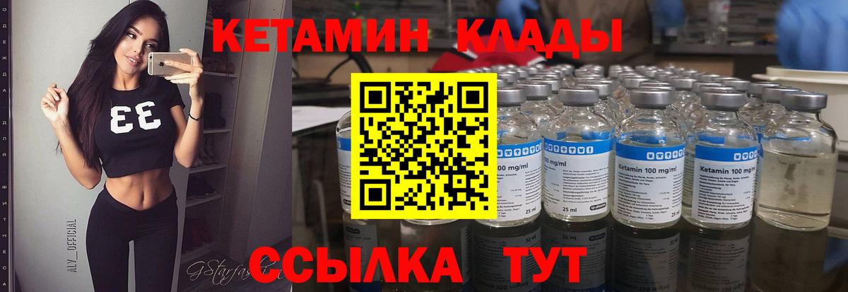 КЕТАМИН ketamine  Кетамин VHQ  Назрань  Вход с VPN 