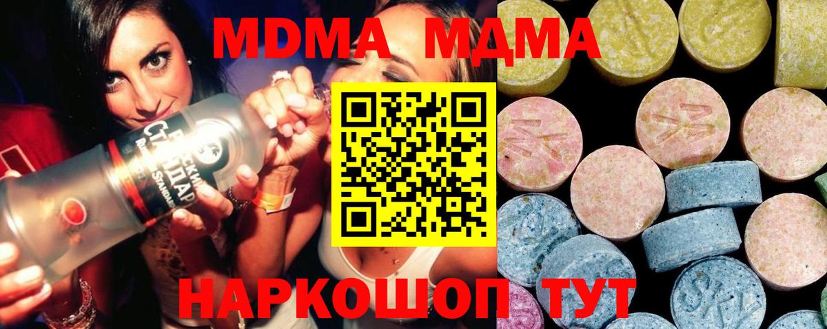 МДМА VHQ Назрань