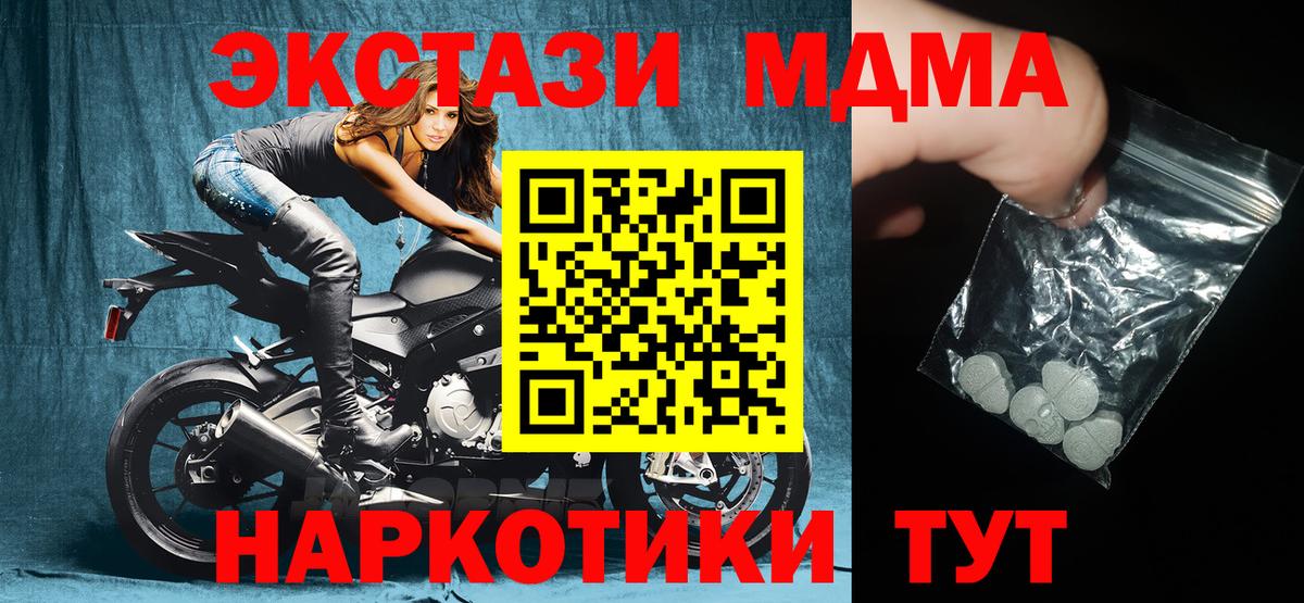 МДМА Molly  МДМА Molly  МДМА  Вход с VPN  Назрань 