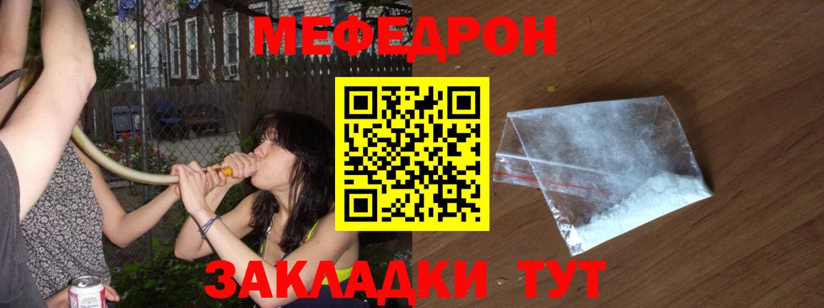 Меф мяу мяу кристаллы Назрань