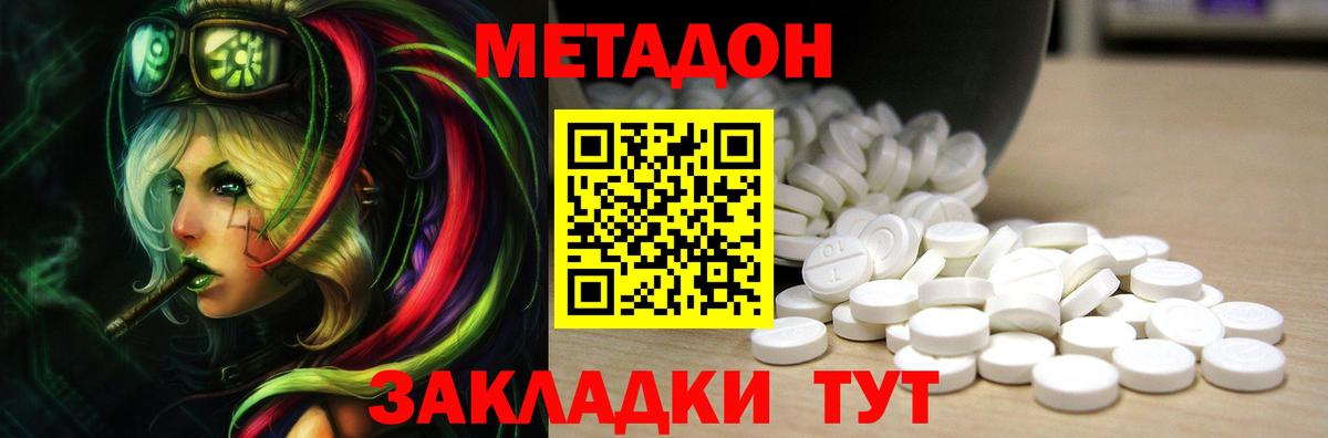 МЕТАДОН мёд  Вход с VPN  ссылка на мегу ссылка  Назрань  МЕТАДОН methadone 