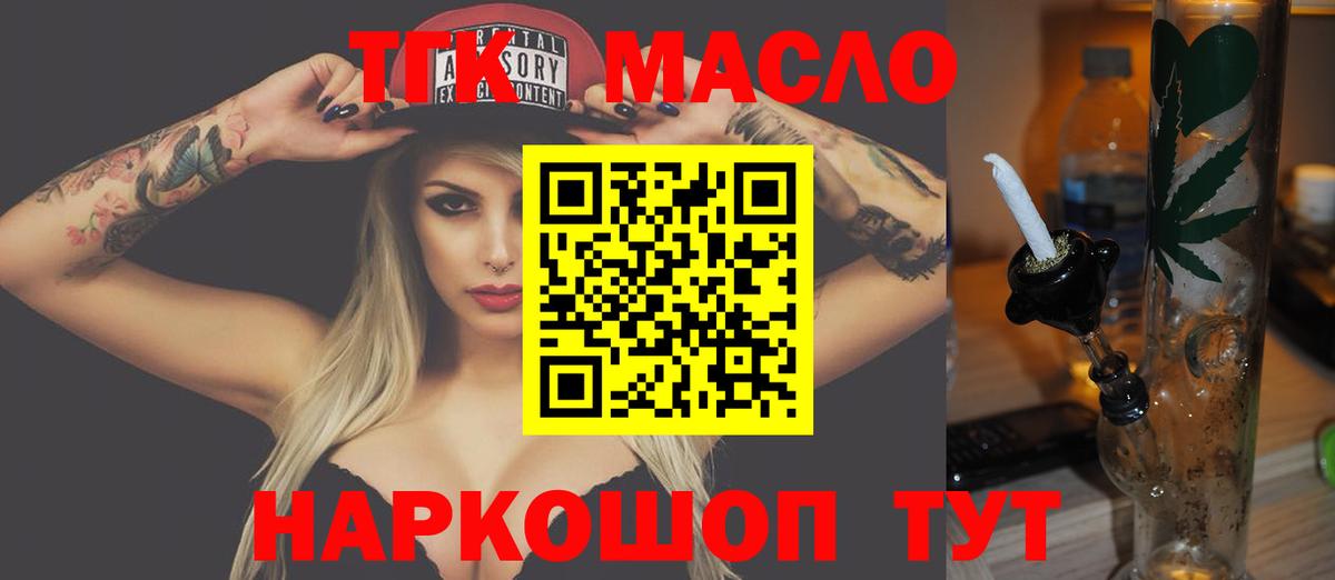 Дистиллят ТГК гашишное масло Назрань